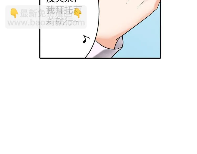 第9话 同床异梦 第43页