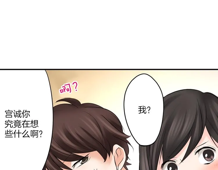 第9话 同床异梦 第44页