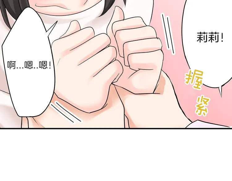 第9话 同床异梦 第46页