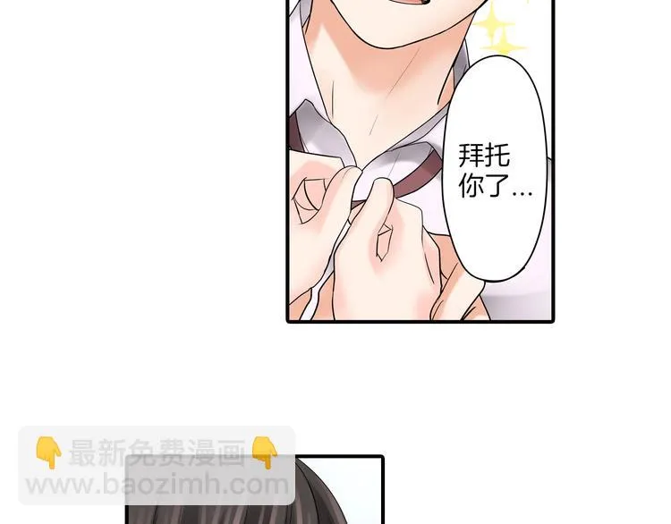 第9话 同床异梦 第52页