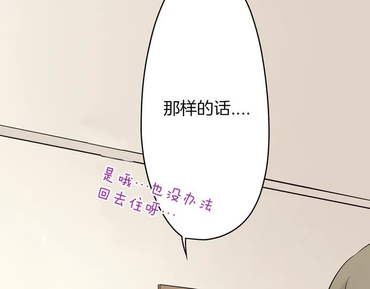第9话 同床异梦 第55页