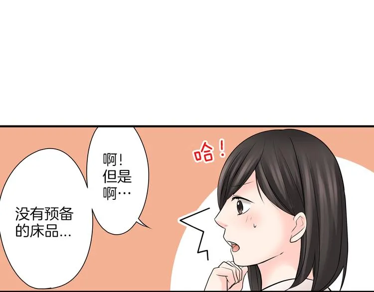 第9话 同床异梦 第58页