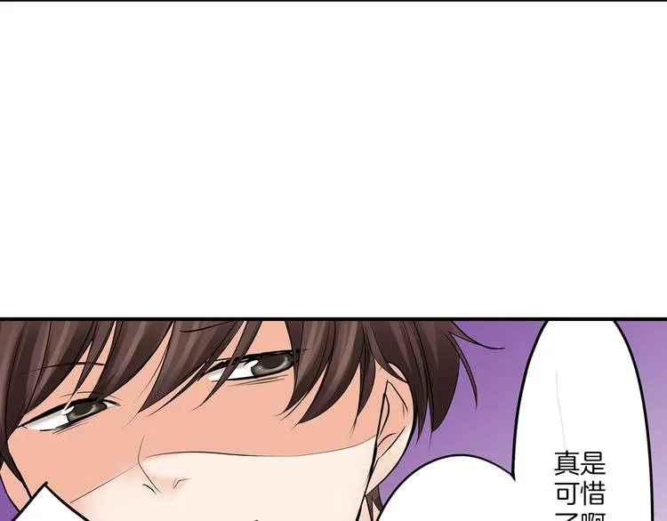 第9话 同床异梦 第59页