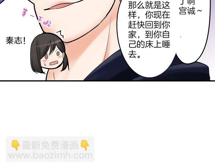 第9话 同床异梦 第60页