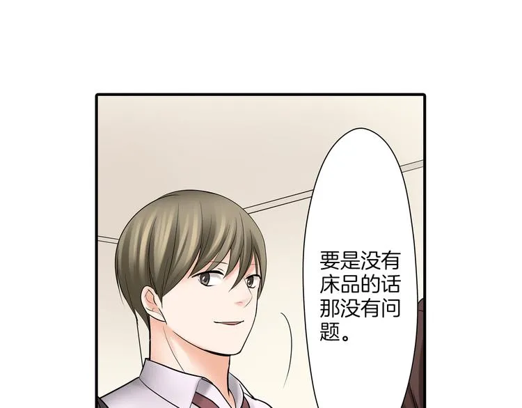 第9话 同床异梦 第61页