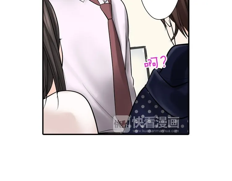 第9话 同床异梦 第62页