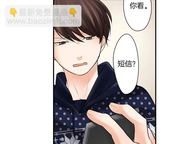 第9话 同床异梦 第73页