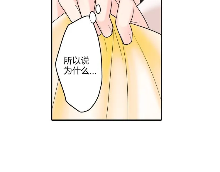 第9话 同床异梦 第85页