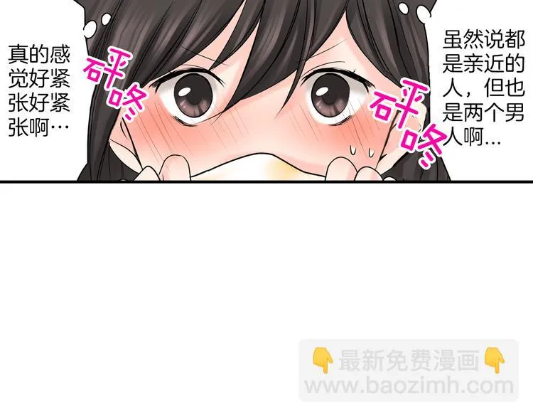 第9话 同床异梦 第88页