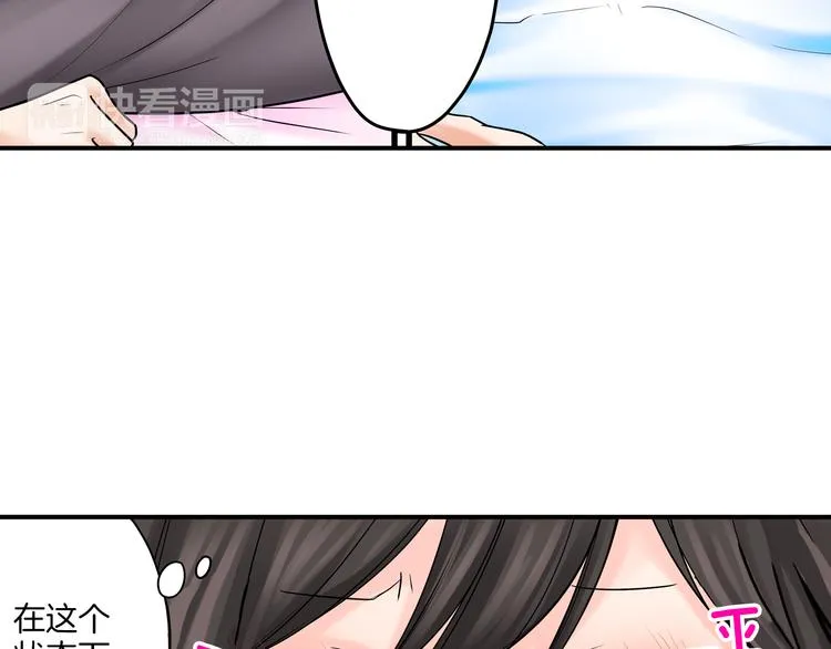 第9话 同床异梦 第90页