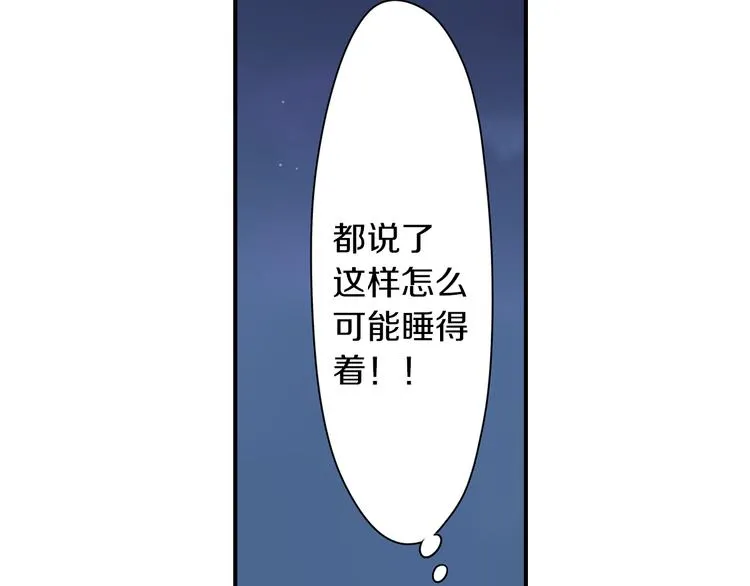 第9话 同床异梦 第93页