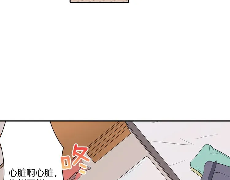 第10话 小鹿乱撞 第4页