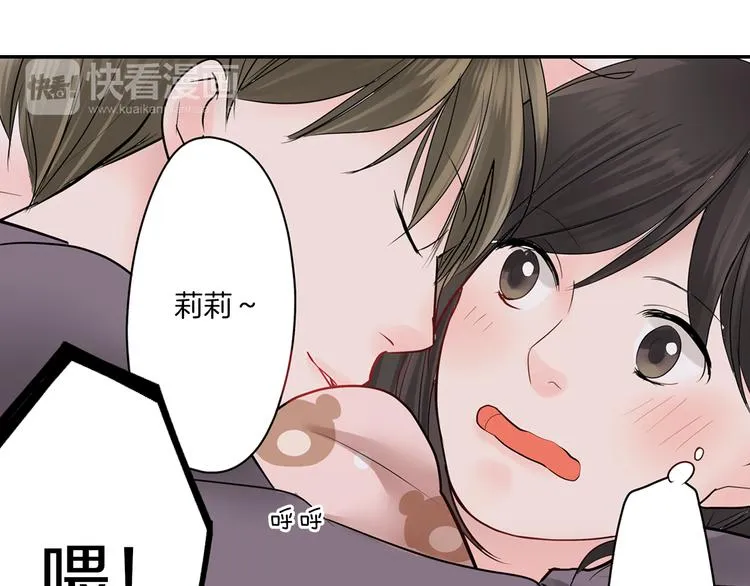 第10话 小鹿乱撞 第8页