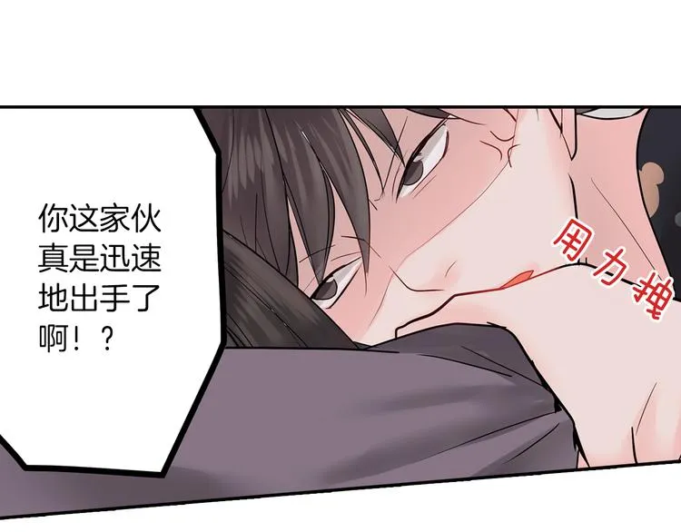 第10话 小鹿乱撞 第10页