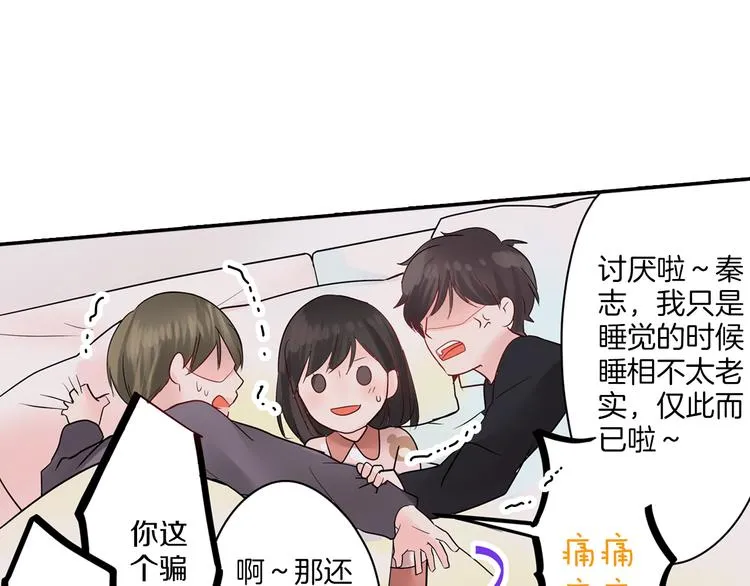 第10话 小鹿乱撞 第11页