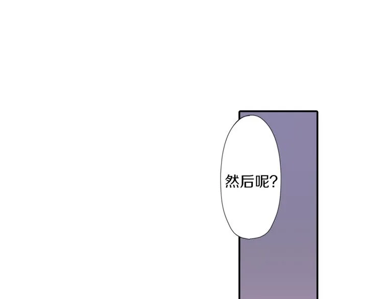 第10话 小鹿乱撞 第13页