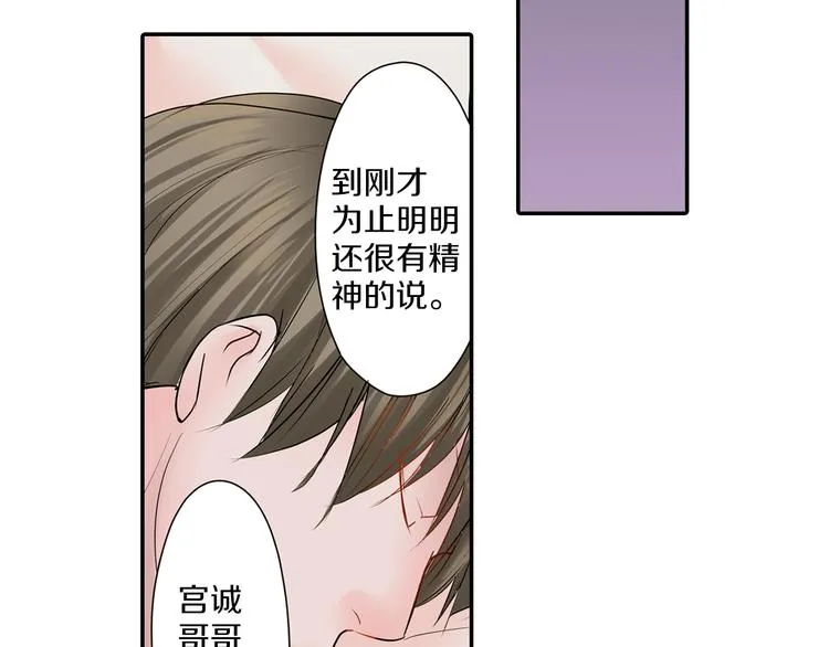 第10话 小鹿乱撞 第14页