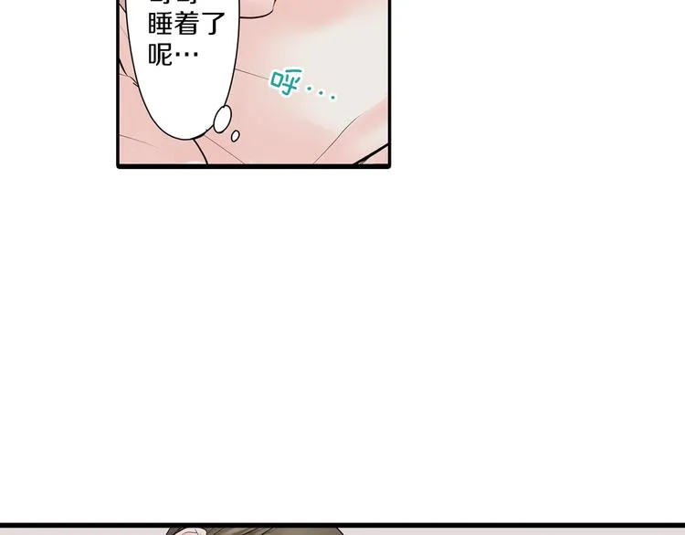 第10话 小鹿乱撞 第15页