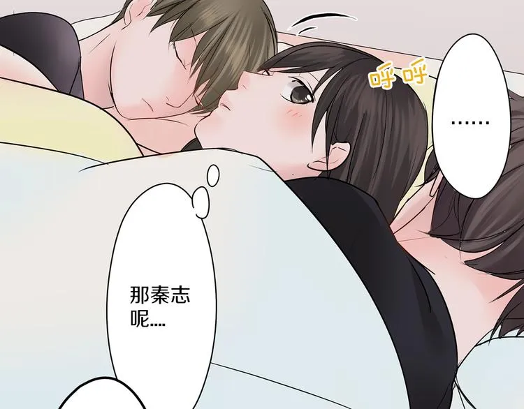 第10话 小鹿乱撞 第16页