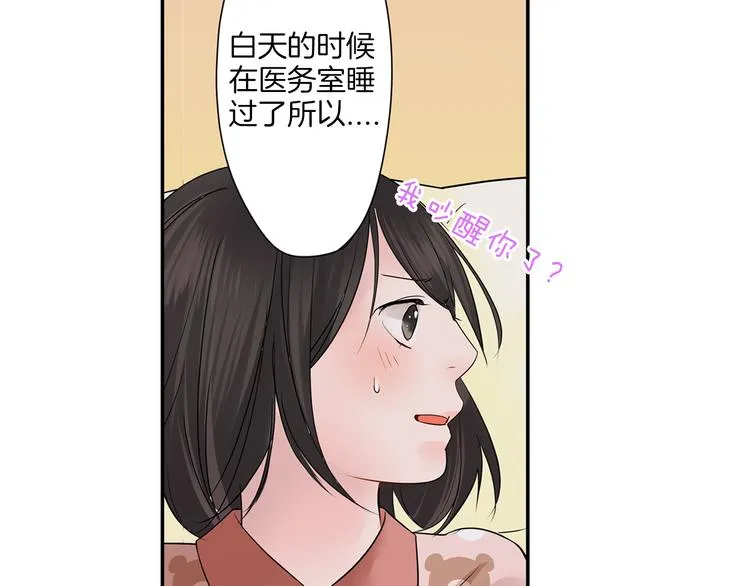第10话 小鹿乱撞 第21页