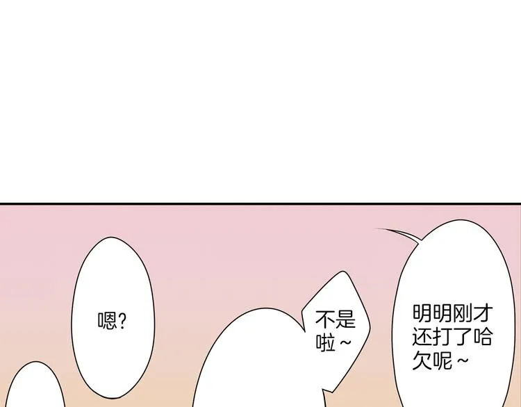 第10话 小鹿乱撞 第23页