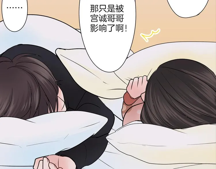 第10话 小鹿乱撞 第24页