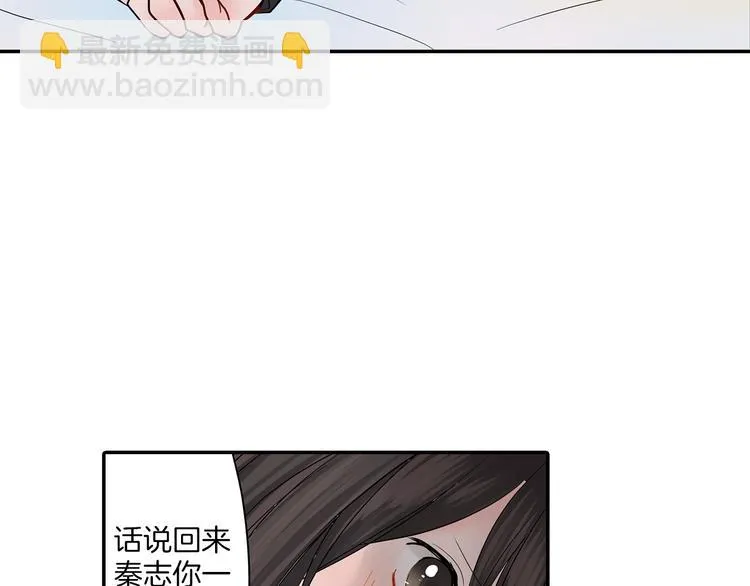第10话 小鹿乱撞 第25页