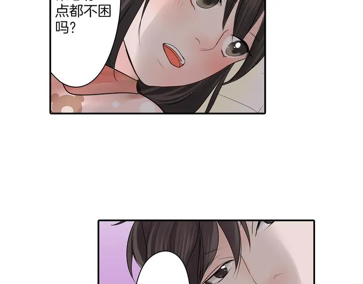 第10话 小鹿乱撞 第26页