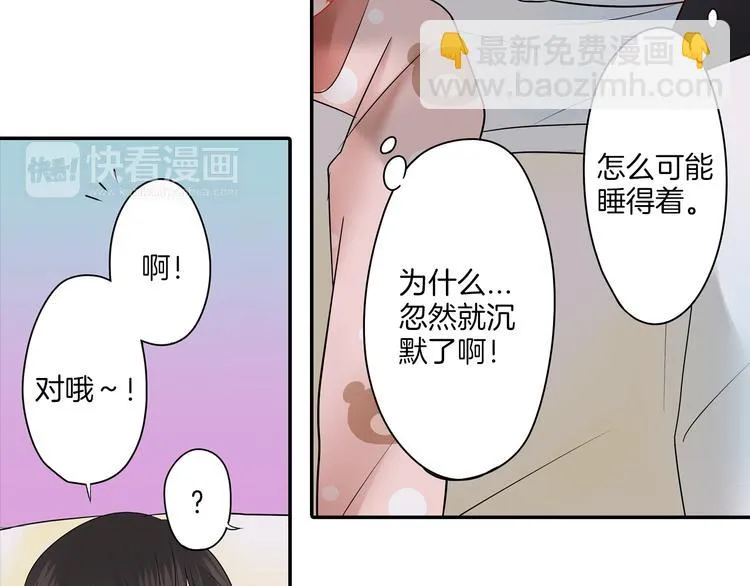 第10话 小鹿乱撞 第29页