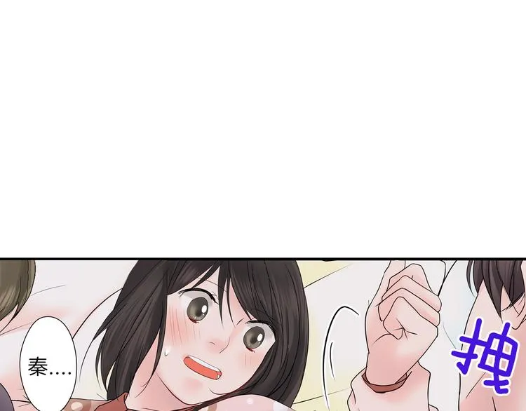 第10话 小鹿乱撞 第39页