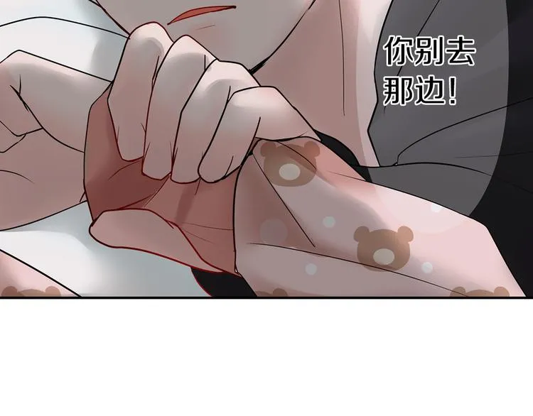 第10话 小鹿乱撞 第41页