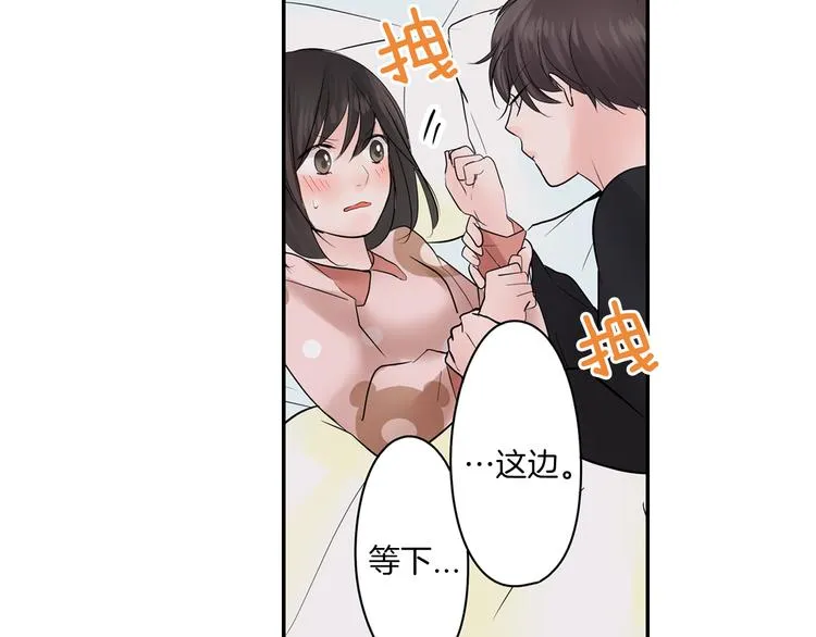 第10话 小鹿乱撞 第44页