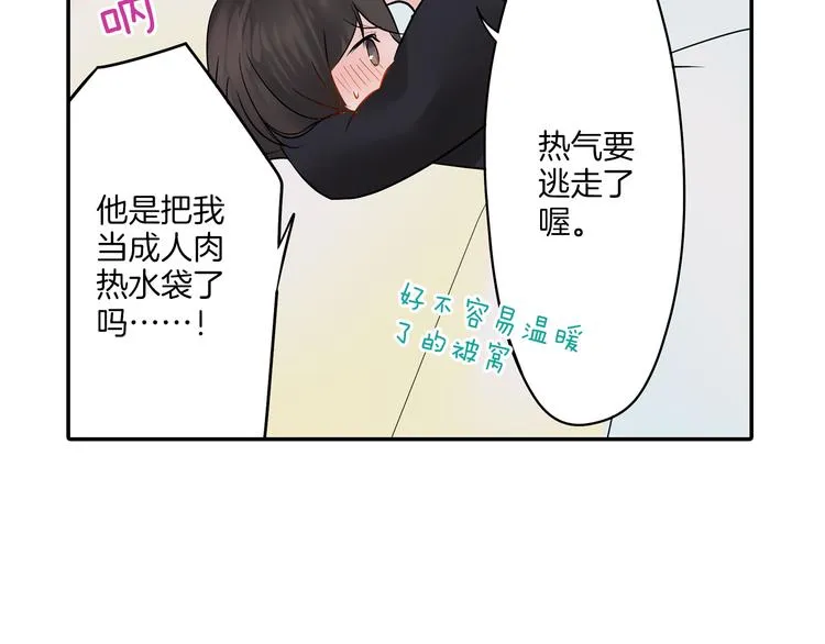 第10话 小鹿乱撞 第50页