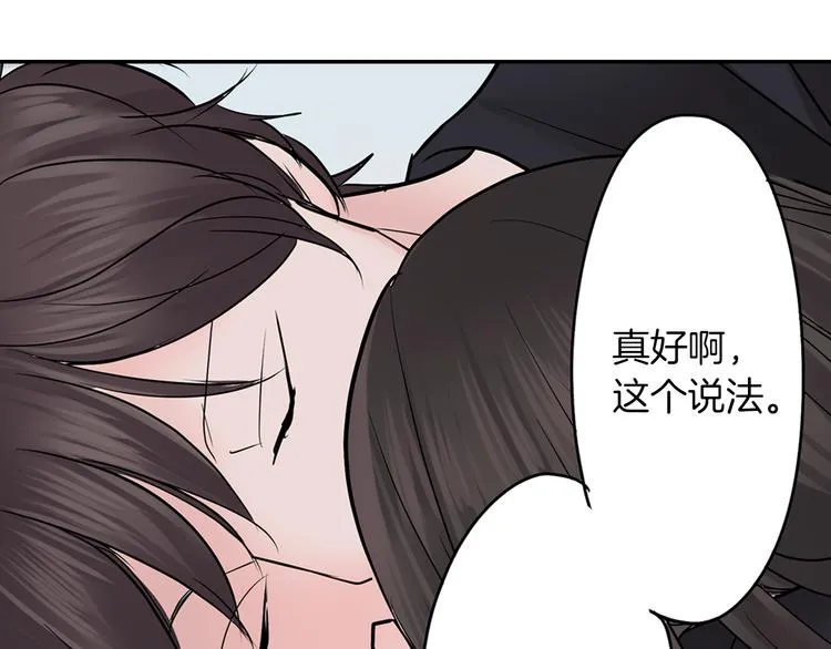 第10话 小鹿乱撞 第51页
