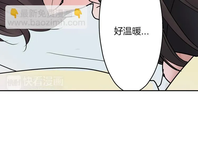 第10话 小鹿乱撞 第52页