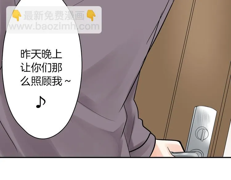 第10话 小鹿乱撞 第58页