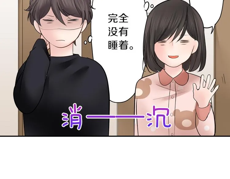 第10话 小鹿乱撞 第60页