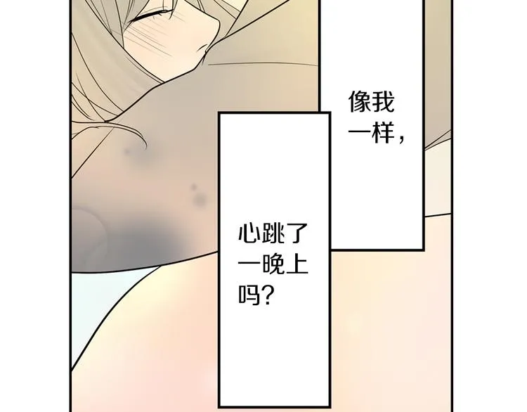第10话 小鹿乱撞 第67页