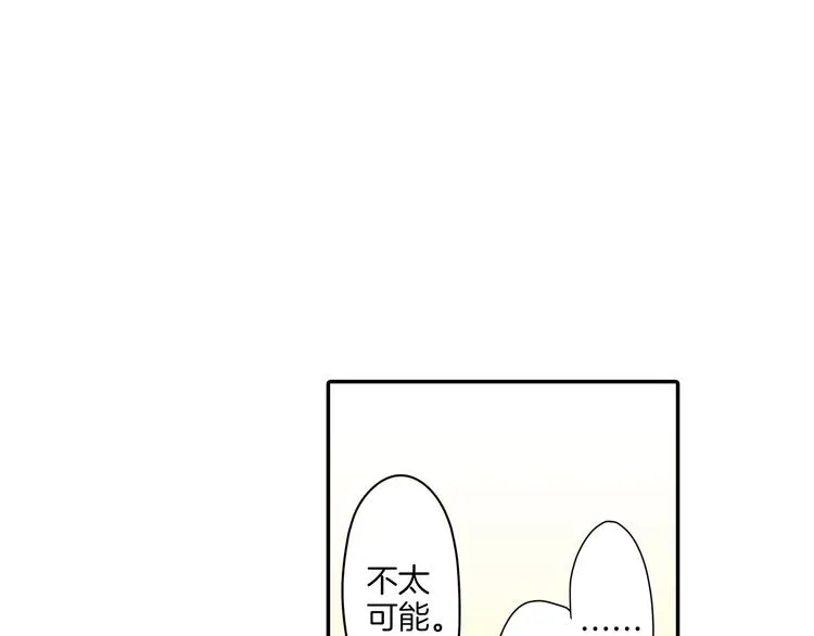 第10话 小鹿乱撞 第69页