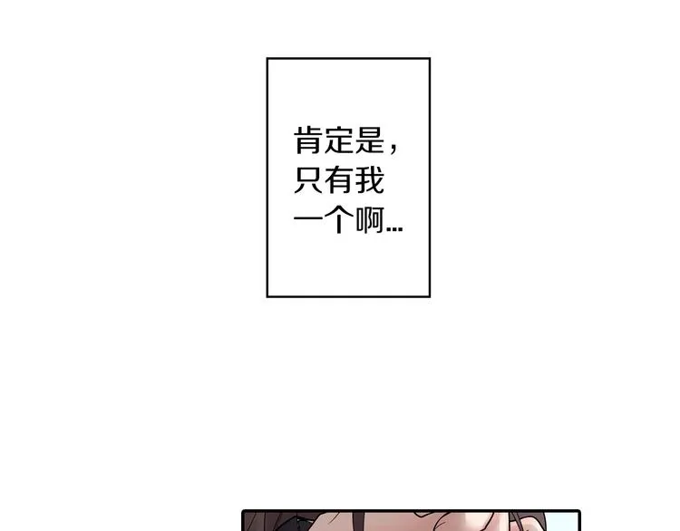 第10话 小鹿乱撞 第73页