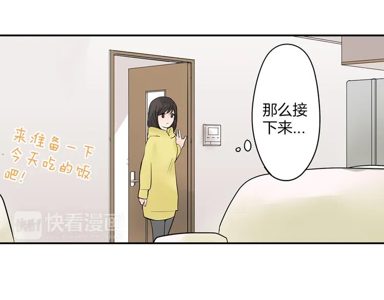 第10话 小鹿乱撞 第76页
