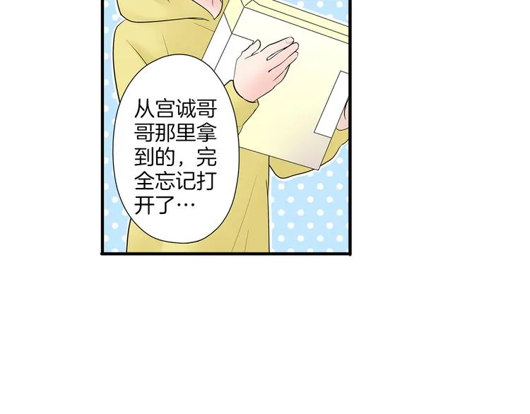 第10话 小鹿乱撞 第79页