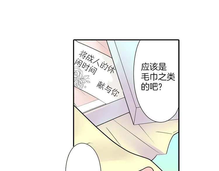 第10话 小鹿乱撞 第80页