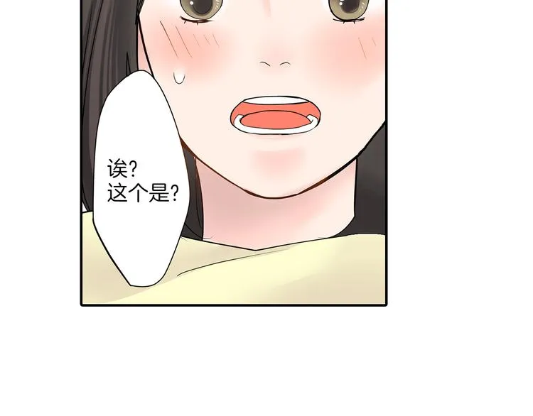 第10话 小鹿乱撞 第82页
