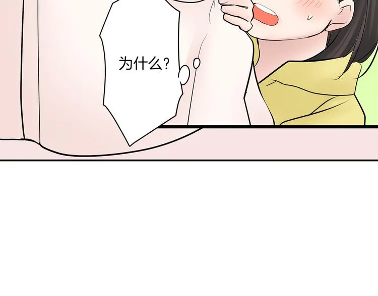 第10话 小鹿乱撞 第85页