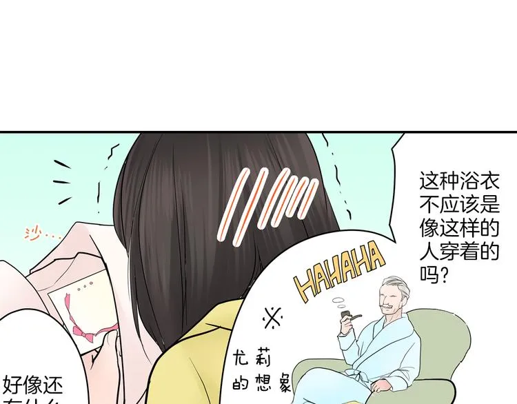 第10话 小鹿乱撞 第86页
