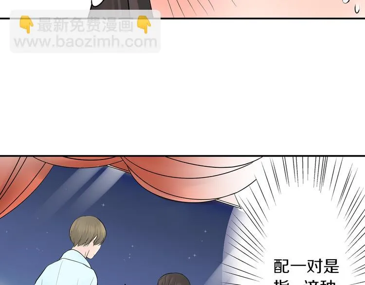 第10话 小鹿乱撞 第90页