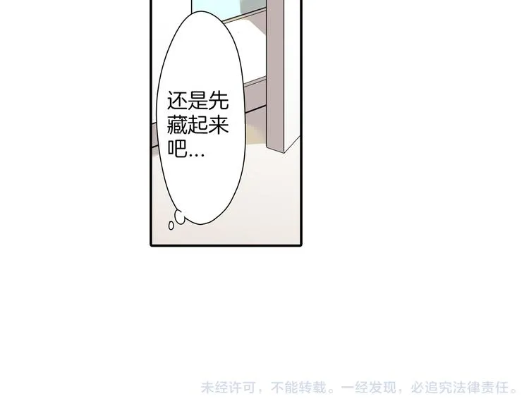 第10话 小鹿乱撞 第95页