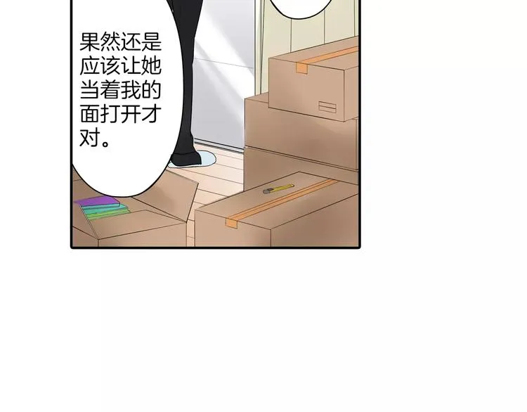 第11话 我才不是小孩子！ 第2页