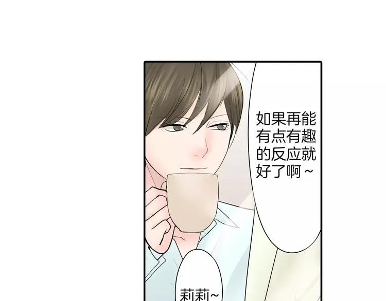 第11话 我才不是小孩子！ 第3页